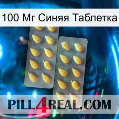 100 Мг Синяя Таблетка cialis2